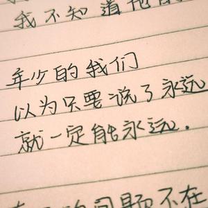 送给你的一首小歌