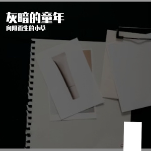 给我一个不爱的理由