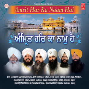 Haal Mureedan Da Kehna