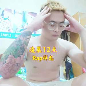 凌晨12点