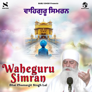 Waheguru Simran