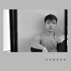 나를 찾아줘 (Gone Girl)