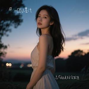 总有些美好会发生