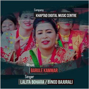 Barule Kammar