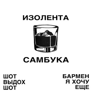 Самбука