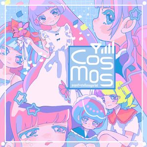 始まりの合図 (ピューパ!! cover)