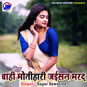 Raat Tohre Pe Biti