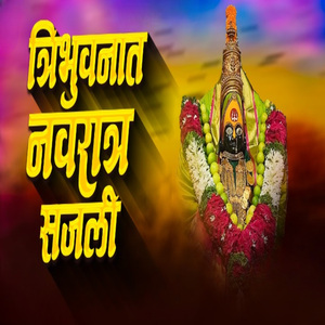 tribhuvnat navratr sajli (Live)