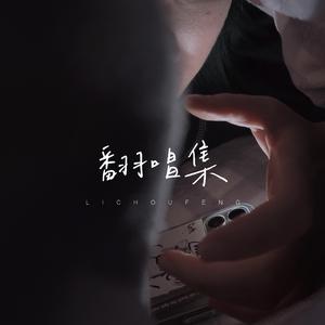 秀水街（Cover 张玮玮和郭龙）