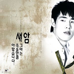 붙잡고도 (Feat. 박세미, SINABRO, 천둥 (Of 치즈가몽키))