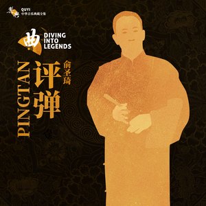 白蛇传·赏中秋