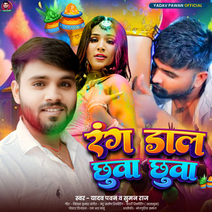 Rang Dal Chhuva Chhuva