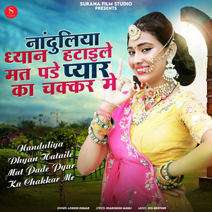 Nanduliya Dhyan Hataile Mat Pade Pyar Ka Chakkar Me