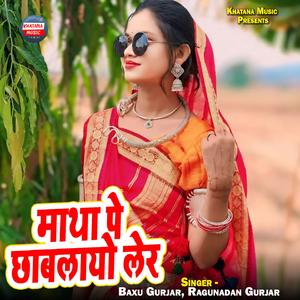 Matha Pe Chhablayo Ler