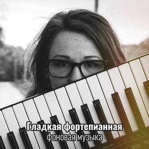 Бесконечный океан