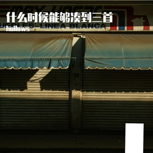 琉璃