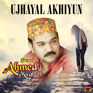 Sindh Uche Aa Sindh Uche Aa