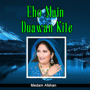 Eho Main Duawan Kite