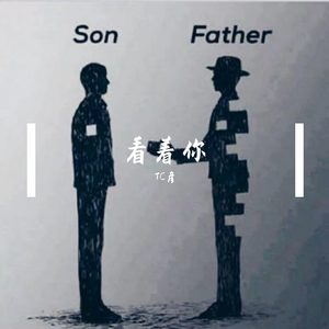 看着你（prod by cud）