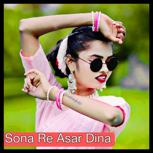 Sona Re Asar Dina