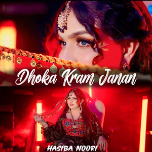 Dhoka Kram Janan