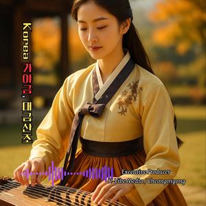 Korea 가야금·대금 산조 (Korea Gayageum & Daegeum Sanjo)