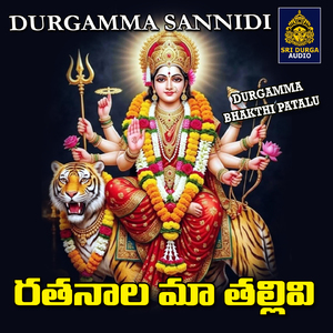 Rathanala Maa Thallivi