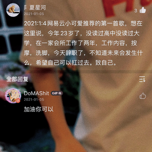 会唱歌的精灵