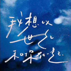 Love You（钢琴抒情版）