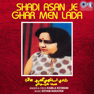 Hanbo Chhi Hambo Chhi