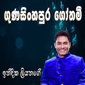 Gunasinghapura Gothamee