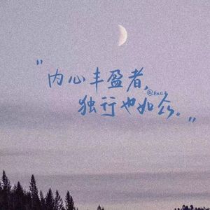 想陪着你直到以后.wav