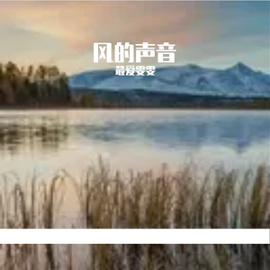打工人的歌