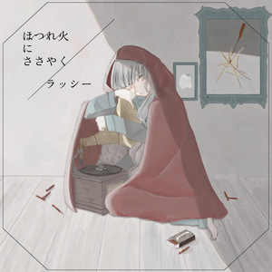 アレキサンドライトの瞳