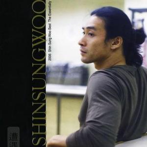 신데렐라 콤플렉스(2006 Ver.)