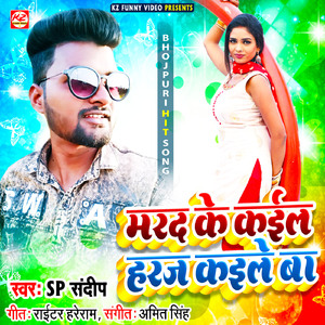 Marad Ke Kail Haraj Kaile Ba