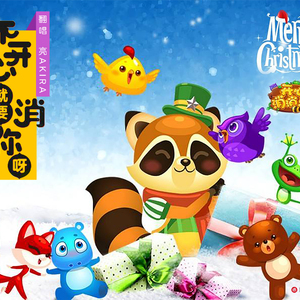 不开心就要消你呀（翻自 咖啡少年）