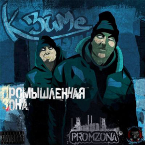 Переболеем