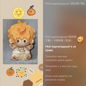 Мой мармеладный (我的软糖)男版