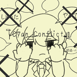 Cyan Conflict (feat. 初音ミク)