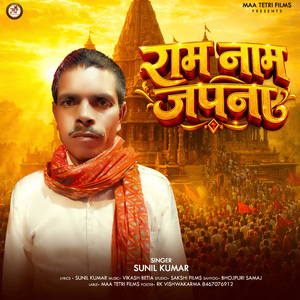 Ram Nam Japna