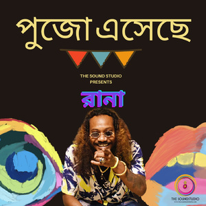Pujo Eseche