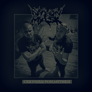 Ханыги-бойцы