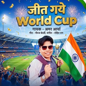 Jeet Gye World Cup