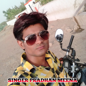 तारा प्यार को रोग लगा मोकु छोड़ बिच म कहा चाली //सिंगर प्रधान मीणा व अशोक मीणा