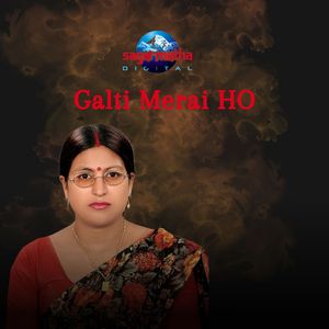 Galti Merai Ho