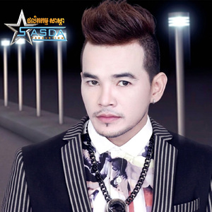 ឪបបងម្តងទៀតបានទេ