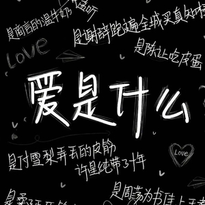 无缝衔接是你的本事 念念不忘是我的无能