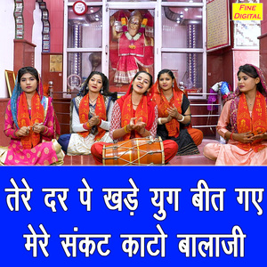 Tere Dar Pe Khade Yug Bit Gaye Mere Sankat Kato Balaji