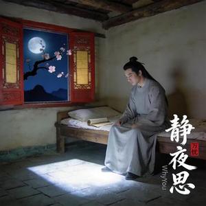 静夜思 (李白)